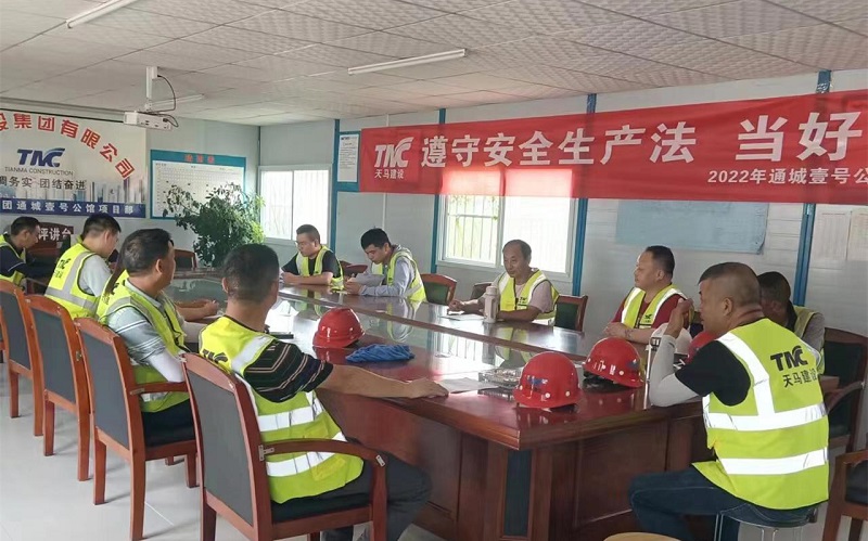 遵守安全生產(chǎn)法，當(dāng)好第一責(zé)任人 ——集團(tuán)2022年安全生產(chǎn)月活動紀(jì)實(shí)